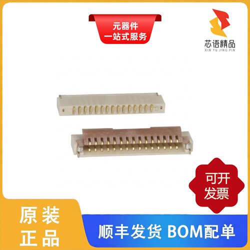 FH19C-15S-0.5SH(10)/FH19C-17S-0.5SH(99)原装正品