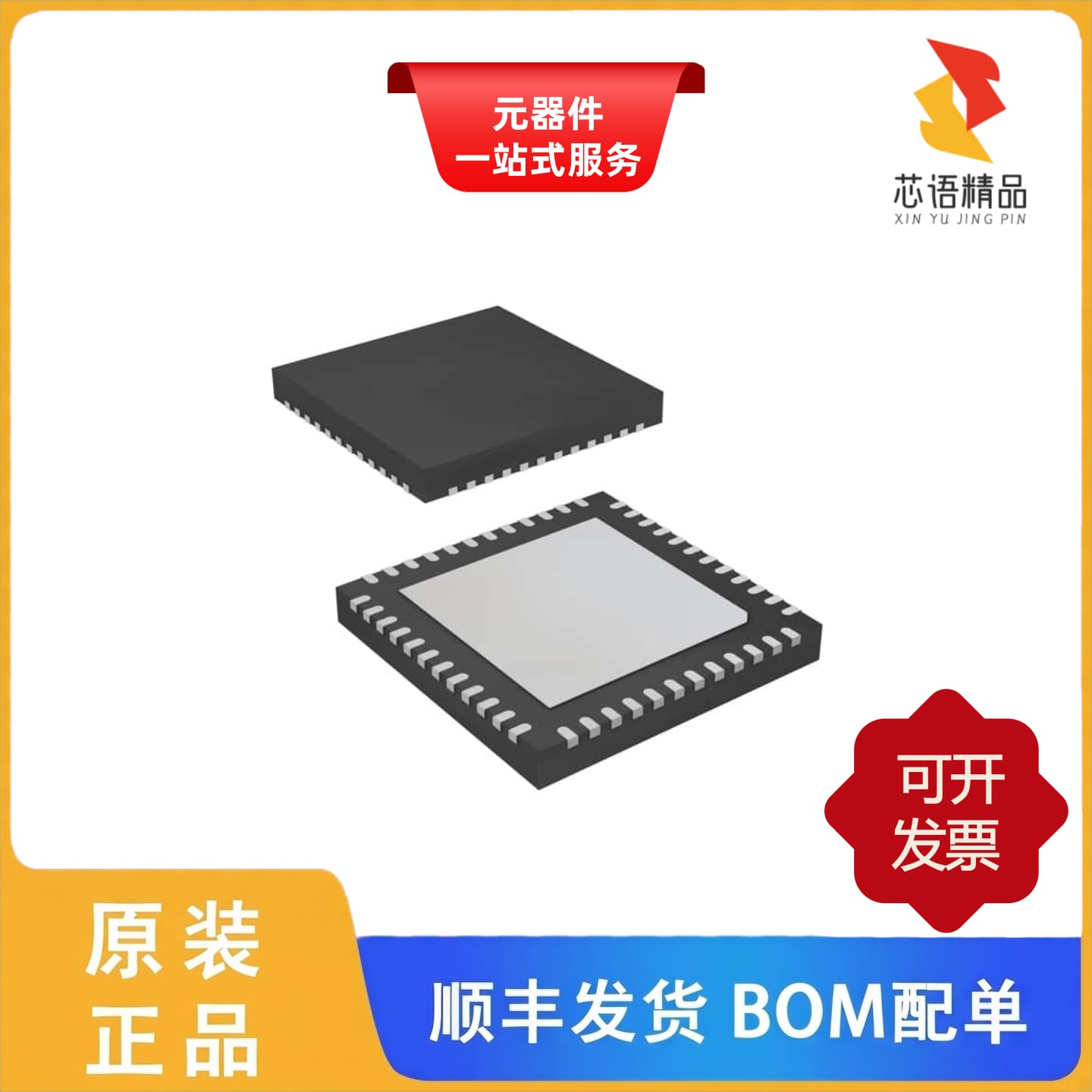 CC430F5143IRGZR/CC430F5135IRGZT/CC430F5137IRGZT原装正品 - 实物图