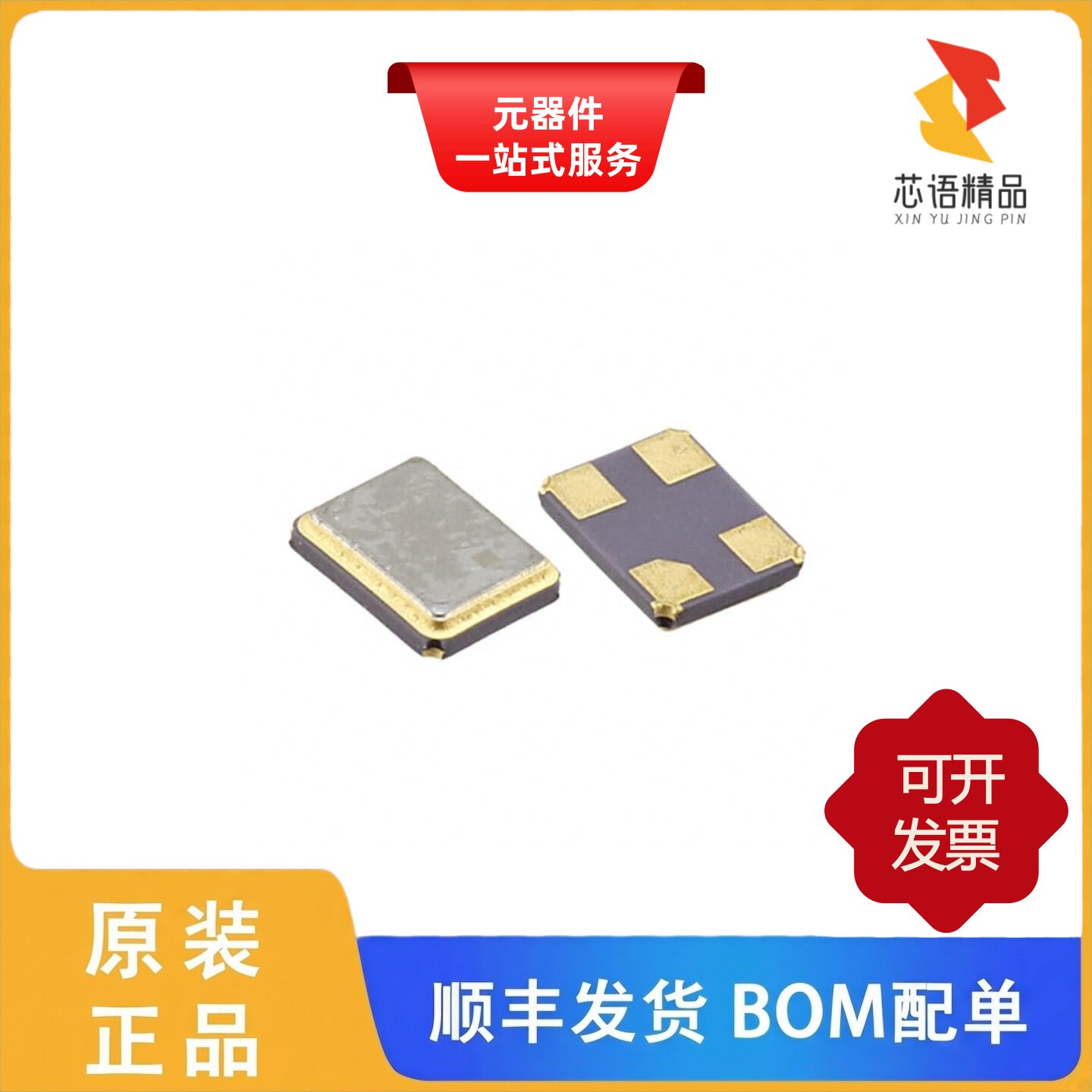 7M-16.000MBBK-T/7M-19.200MAAE-T/7M-16.000MEEQ-T原装正品 - 实物图