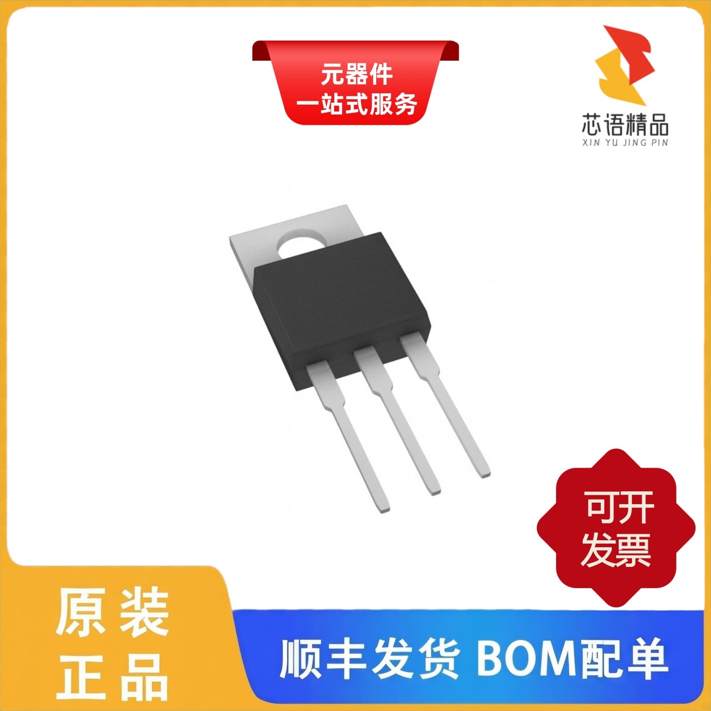 SIHP22N60E-E3/SIHP18N50C-E3/SIHP21N60EF-GE3原装正品 - 实物图