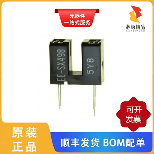 EE-SX498/EE-SX493/EE-SX484原装正品