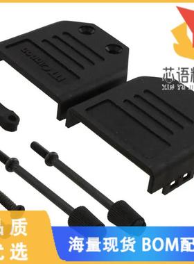 全新DEBS-9原装(CONN BACKSHELL 9POS 180DEG BLACK)正品