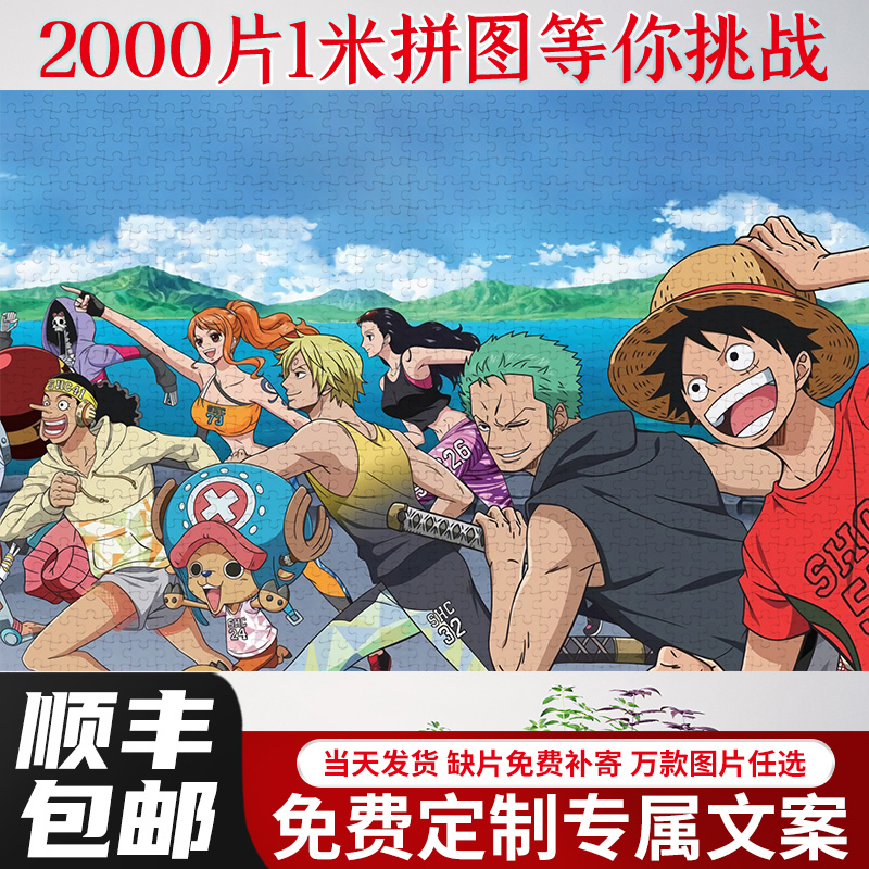 2000木质拼图益智玩具