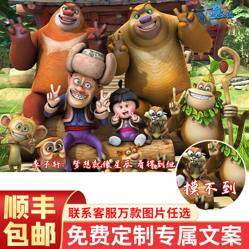 熊出没木质拼图300/500/1000片减压儿童益智玩具动漫礼物可定制