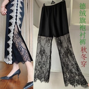 德绒旗袍内搭衬裤女汉服防走光加绒打底裤秋冬蕾丝直筒阔腿九分裤