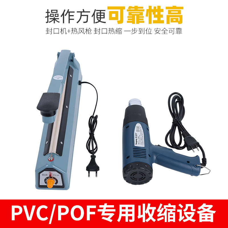 鹏龙热风枪专用热收缩塑封袋烤枪热缩贴膜封口机塑封膜封切机家用