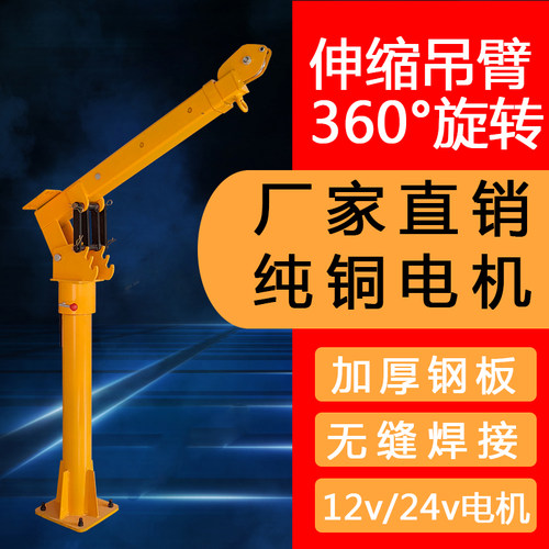 车载小吊机220v小型起重机轻便吊运机家用卡车油桶12伏24伏特价 - 封面