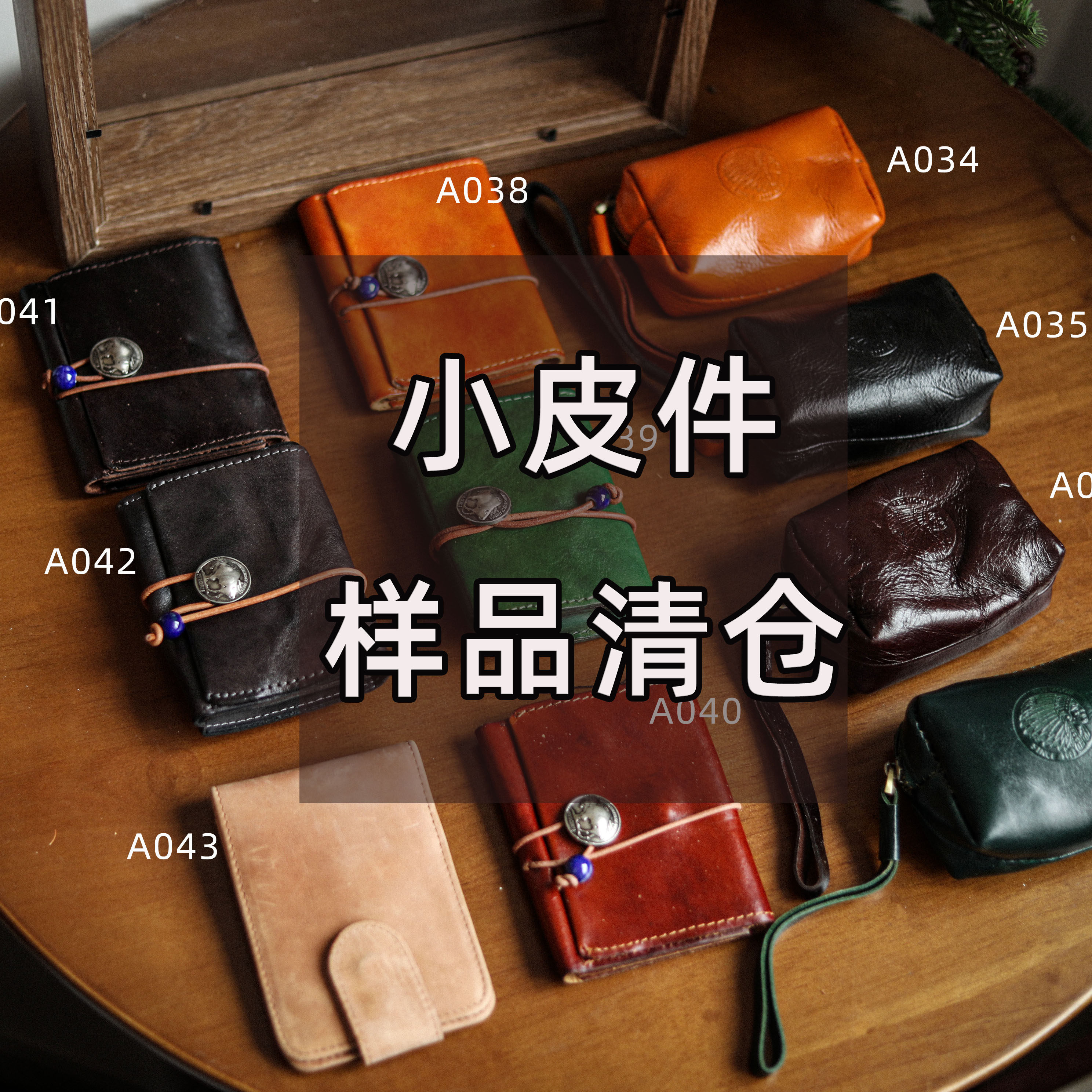 外贸尾单清仓牛皮手工卡包钥匙包图片