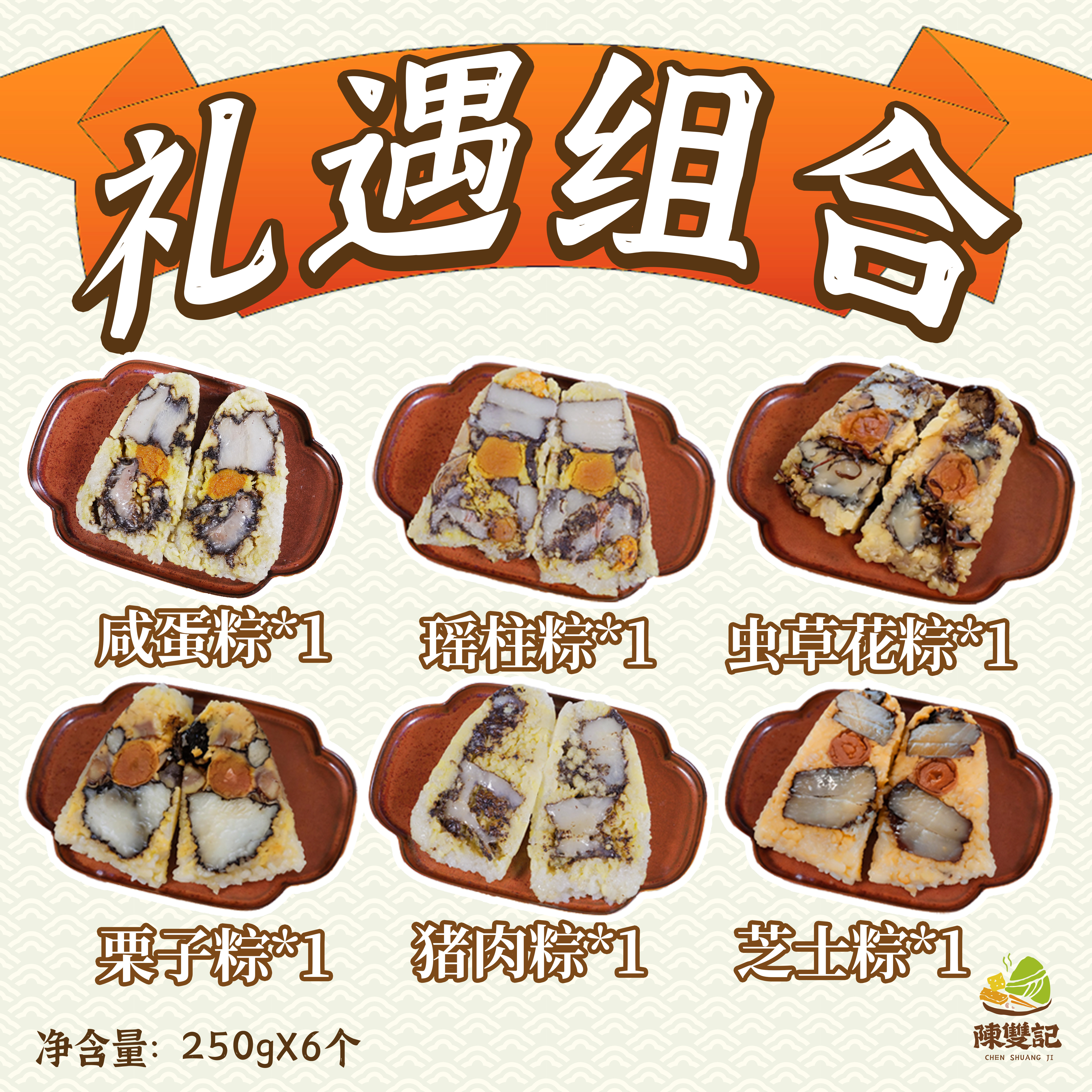 [礼遇套餐]28年老店陈记粽广东台山超大蛋黄鲜肉粽端午送礼粽子