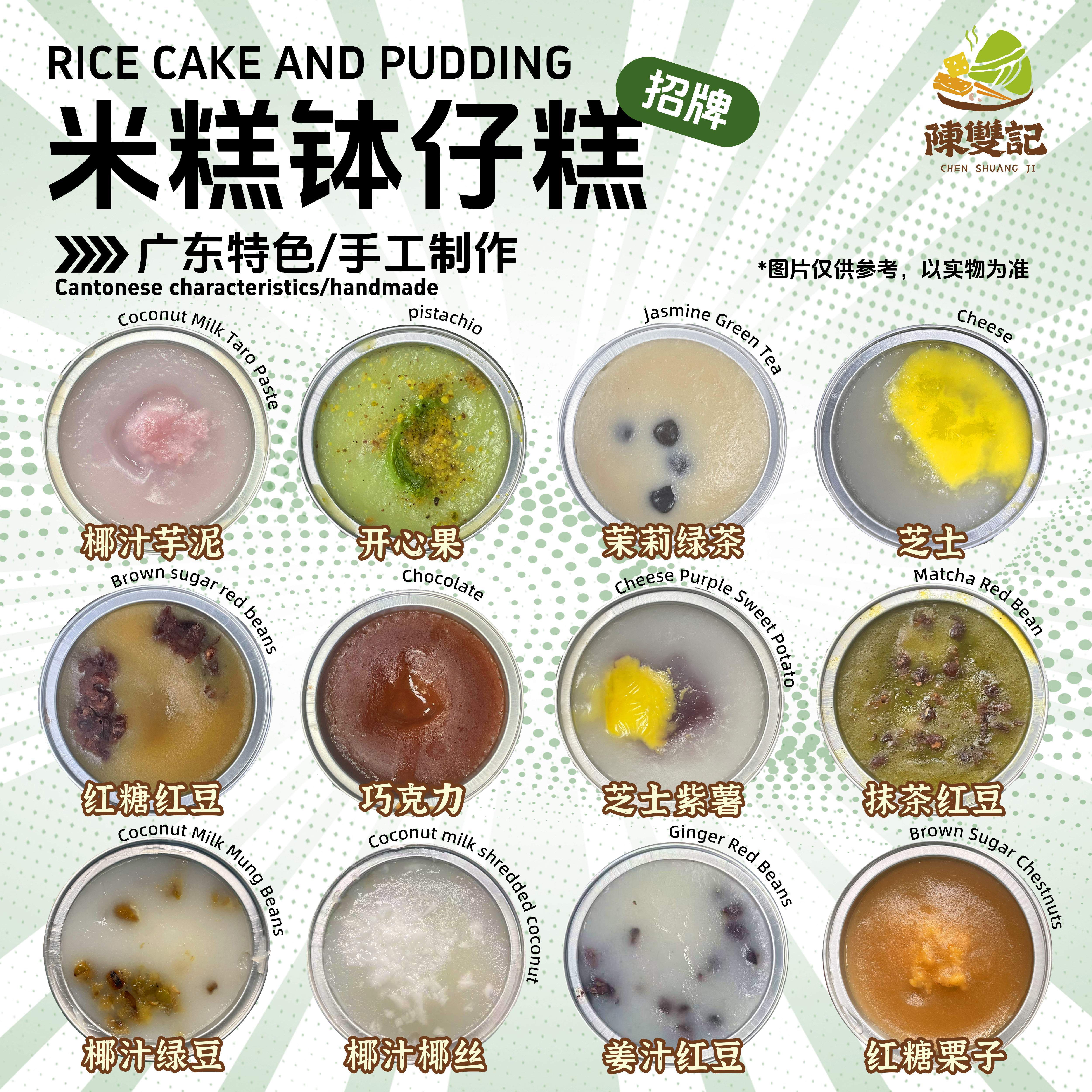 【米糕全家福】广式传统米浆糕底钵仔糕12只口感Q弹解馋零食,零食/坚果/特产,米糕/桂花糕/发糕,淘宝优惠券,粉丝福利购,淘宝优惠卷