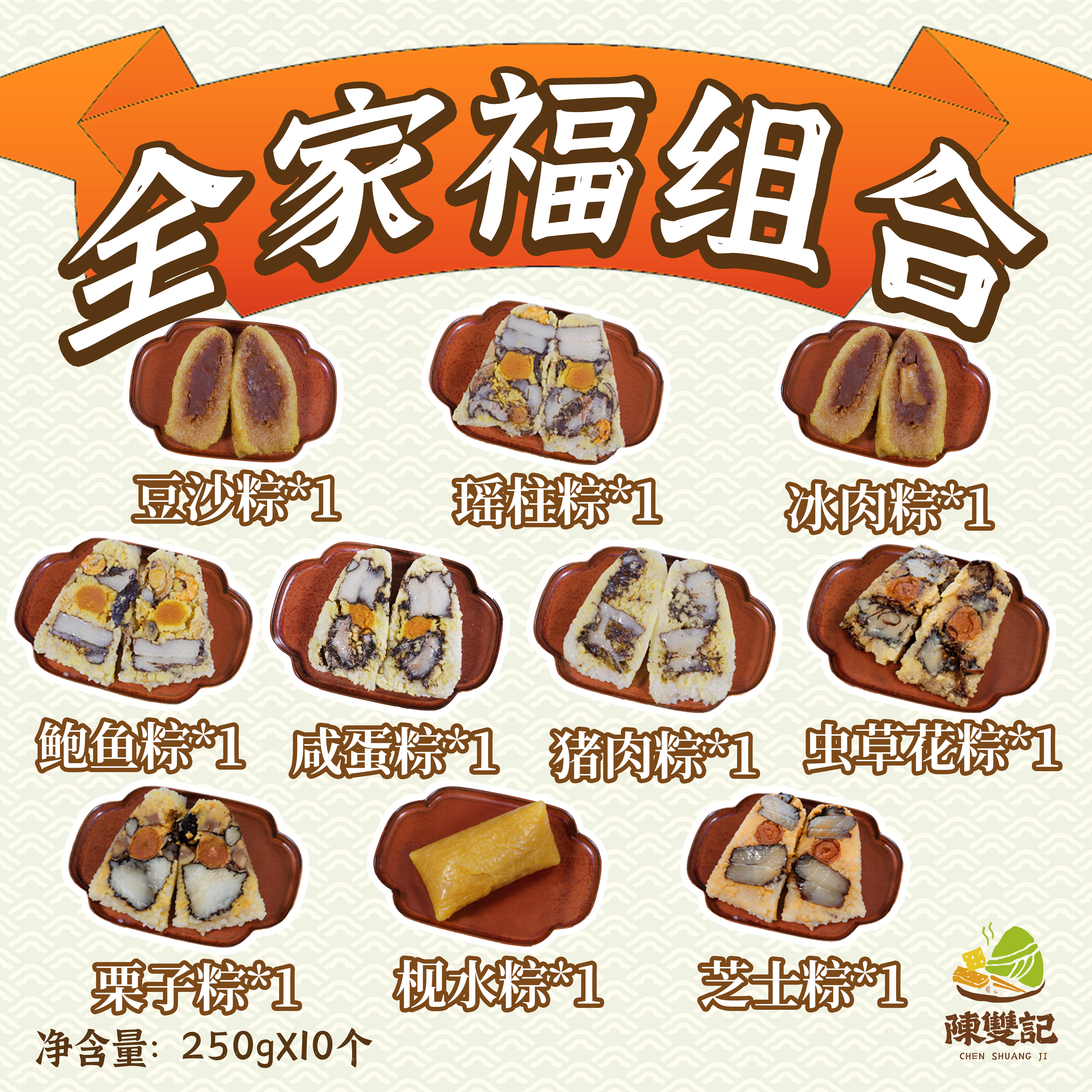 [全家福组合超大粽]28年老店陈记粽广东台山正宗蛋黄鲜肉粽