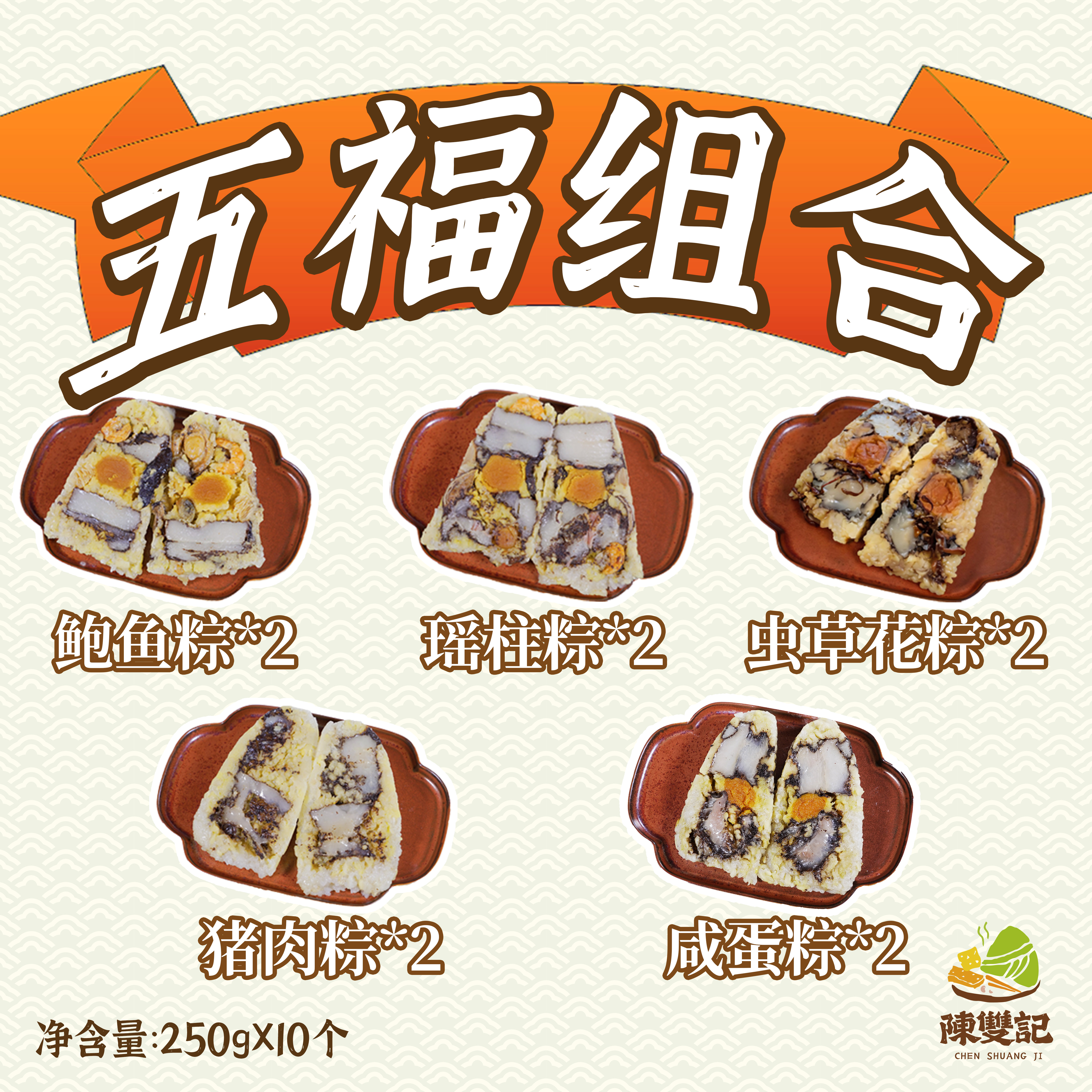 [五福组合超大粽]28年老店陈记粽广东台山正宗蛋黄鲜肉粽手工粽子