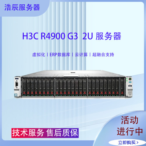 H3CR4900G32U服务器24盘位