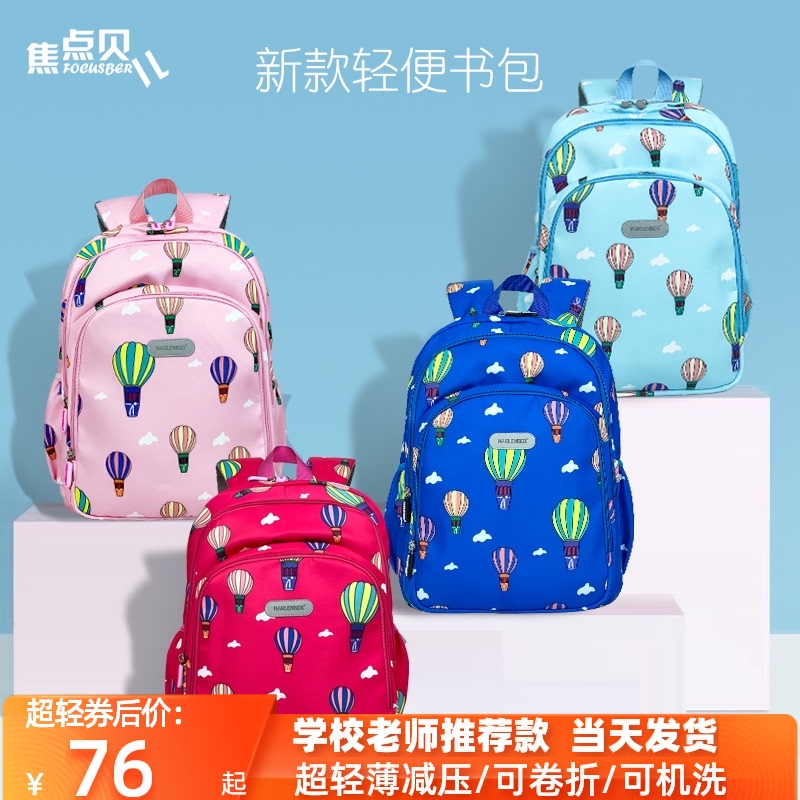 儿童书包小学生1-3-4年级女宝男孩超轻便双肩包休闲背包新款减负2