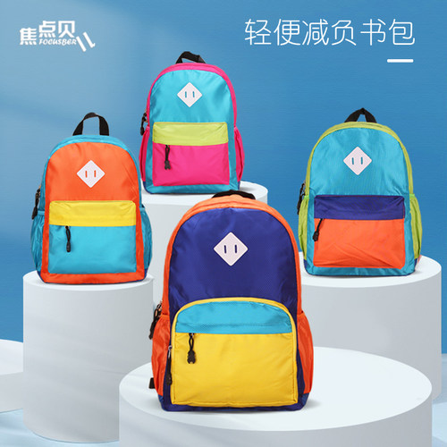 焦点贝儿6-12岁轻便减负双肩背包