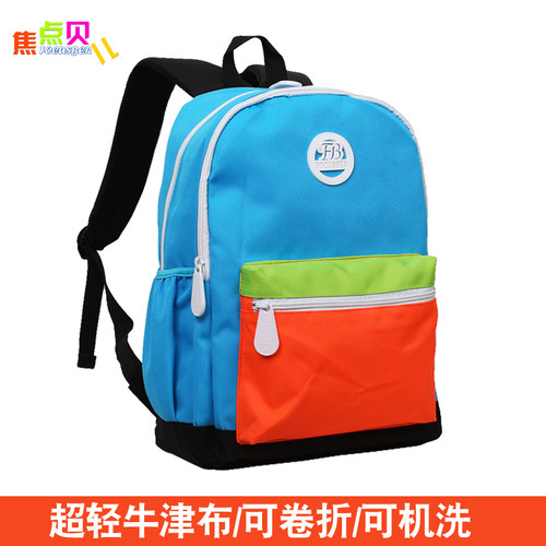 超轻牛津布小学生书包