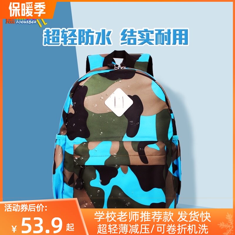 正品迷彩13年级减负小学生书包男超轻便二年儿童背包双肩旅行旅游