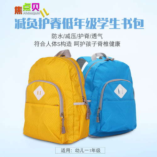 幼儿园超轻旅行减负小学生书包