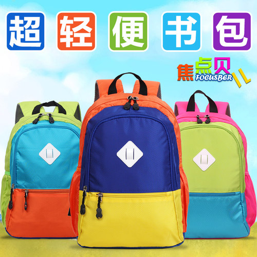 焦点贝儿男女通用轻便小学生书包
