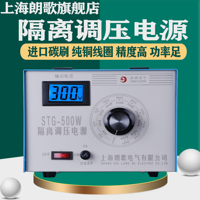 单相220V隔离调压器500W两层绕组1KW数显2K交流电源3KW可调变压器-封面