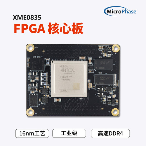 XCKU5P工业级FPGAZYNQ核心板