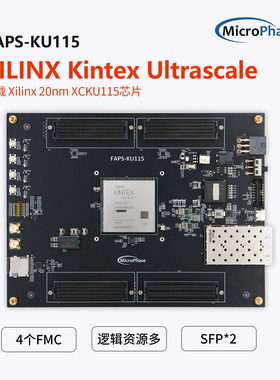 微相 FPGA开发板 ASIC验证 Xilinx Kintex Ultrascale XCKU115