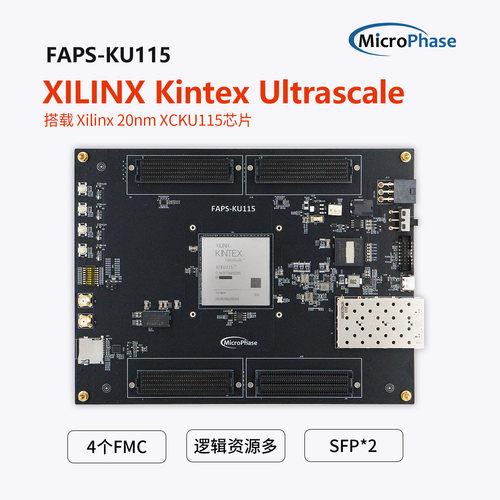 开发板KintexUltraScale+