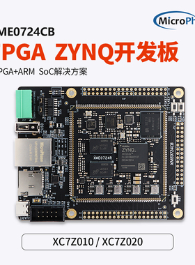 MicroPhase XILINX FPGA 核心板开发板 ZYNQ ARM 7010 7020 7000