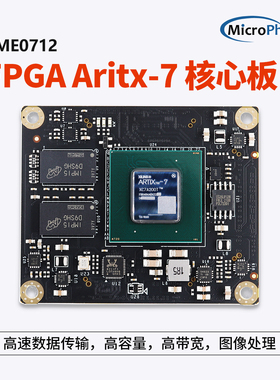 微相 FPGA核心板 Xilinx Artix7 200T 100T 35T工业级XME0712