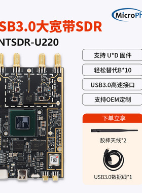 微相ANTSDR U220 软件无线电SDR AD9361 9363 无线电频谱 B210