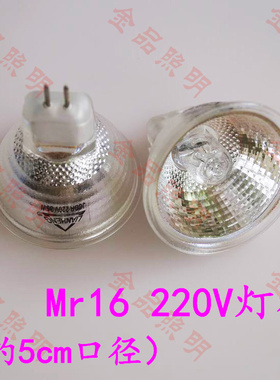 MR16 220V 35W 卤素灯杯 天花射灯石英灯杯 牛眼灯光源 插脚灯泡