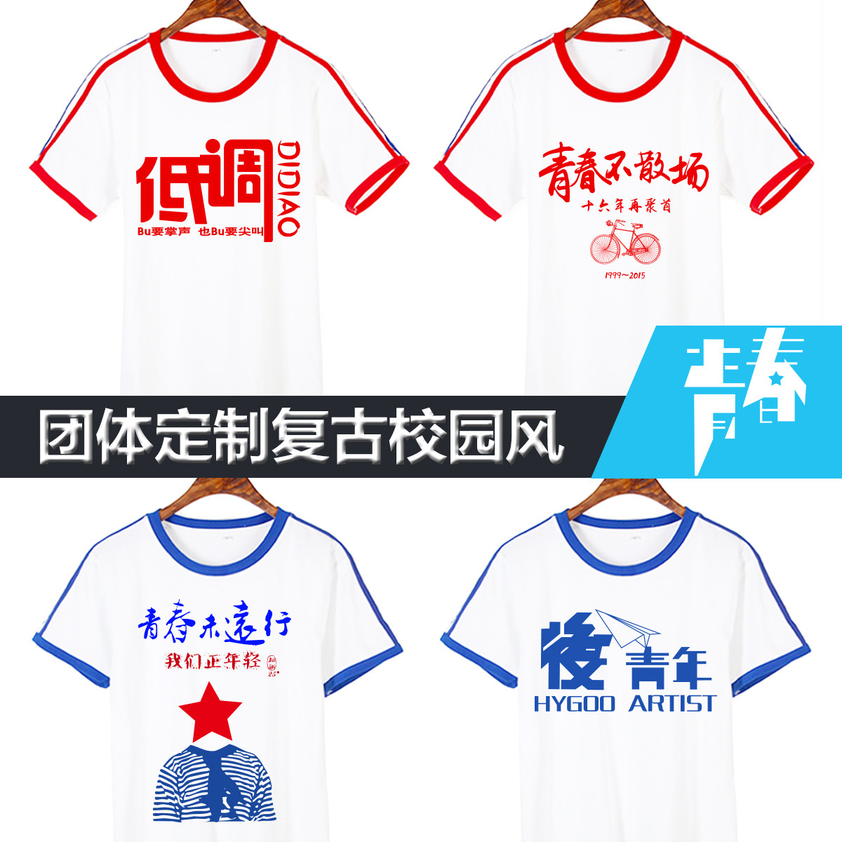 班服定制t恤纯棉短袖工作服文化衫广告衫定做diyT恤印照片印logo