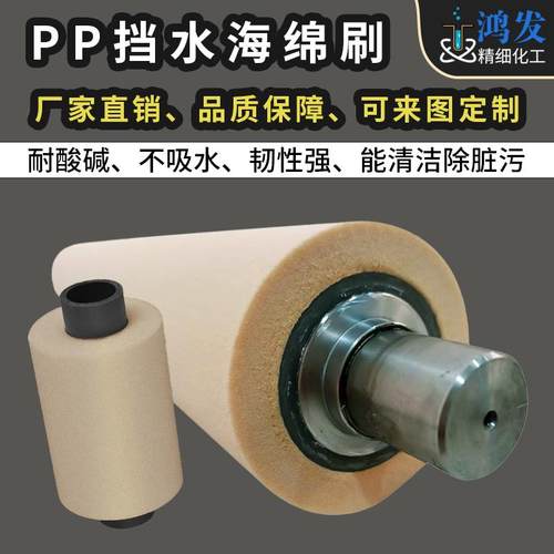 pp挡水海绵滚轮挤水压水辘耐酸碱