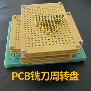 PCB铣刀料盘钻头盘环氧板周转丝锥刀具盘机械手料盘非标可订制
