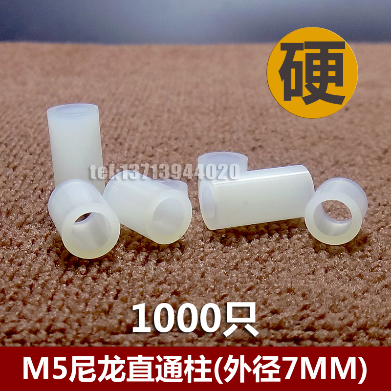 M5尼龙垫柱空心直通柱绝缘支柱塑料螺丝套管垫高隔离柱塑胶支撑柱