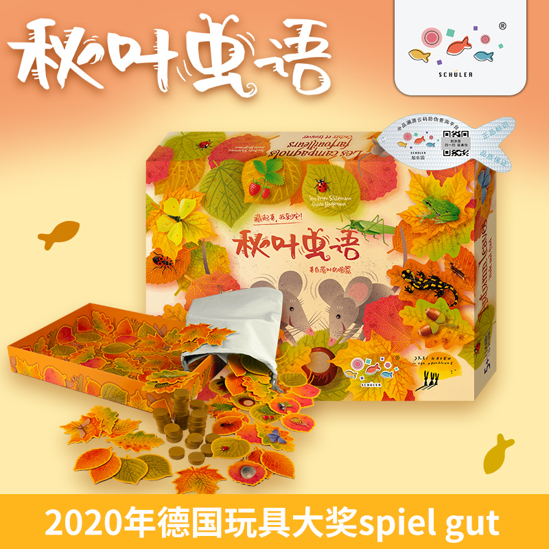 德国旭乐园三只兔子秋叶虫语桌游儿童益智玩具自然认知游戏5岁+
