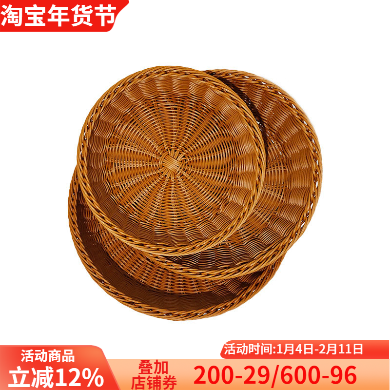 仿藤水果篮果蔬收纳篮面包篮零食收纳编织筐圆形筐塑料藤编储物筐,餐饮具,果盆/果盘/果篮,淘宝优惠券,粉丝福利购,淘宝优惠卷