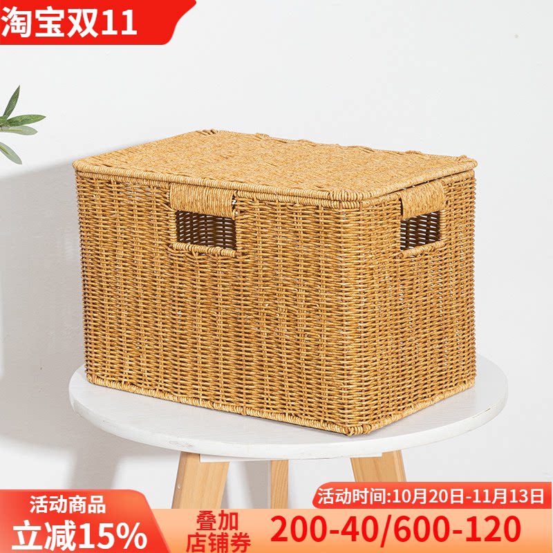 仿藤编收纳箱有盖整理储物箱橱柜杂物收纳盒塑料编织篮书本收纳筐
