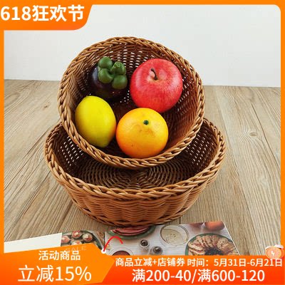 仿藤编水果篮客厅零食篮家用桌面杂物收纳筐化妆品遥控器收纳篮