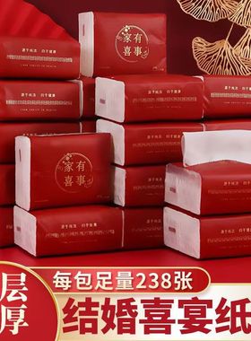 婚宴纸巾大包订婚餐巾纸抽喜字结婚专用红色小包抽纸婚庆用品大全