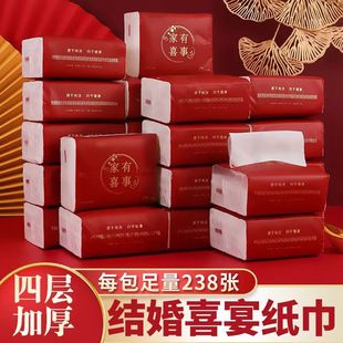 婚宴纸巾大包订婚餐巾纸抽喜字结婚专用红色小包抽纸婚庆用品大全