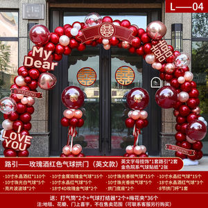 结婚气球拱门支架室外装饰婚礼场景布置开业生日婚房婚庆用品大全