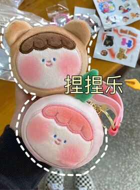 可爱捏捏你的脸毛绒公仔钥匙扣解压创意个性少女心背包挂件日系
