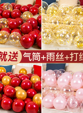 结婚新房气球套装婚房婚礼红色婚庆场景卧室布置装饰用品大全新年