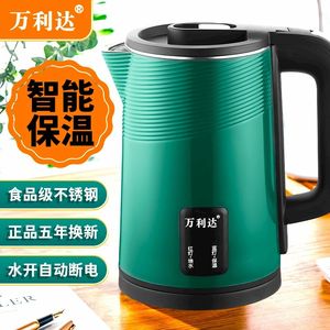 特价万利达电热水壶烧水壶不锈钢双层防烫全自动断电保温煮开水壶