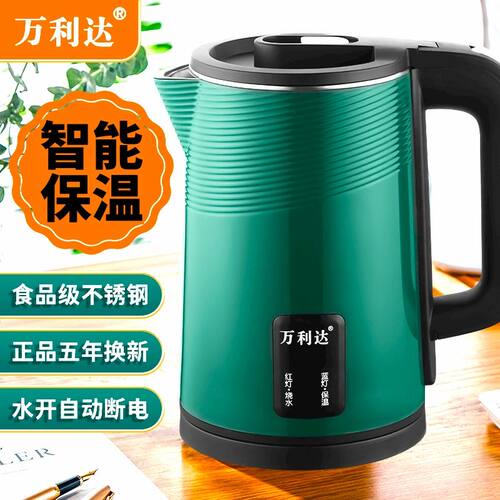 特价万利达电热水壶烧水壶不锈钢双层防烫全自动断电保温煮开水壶