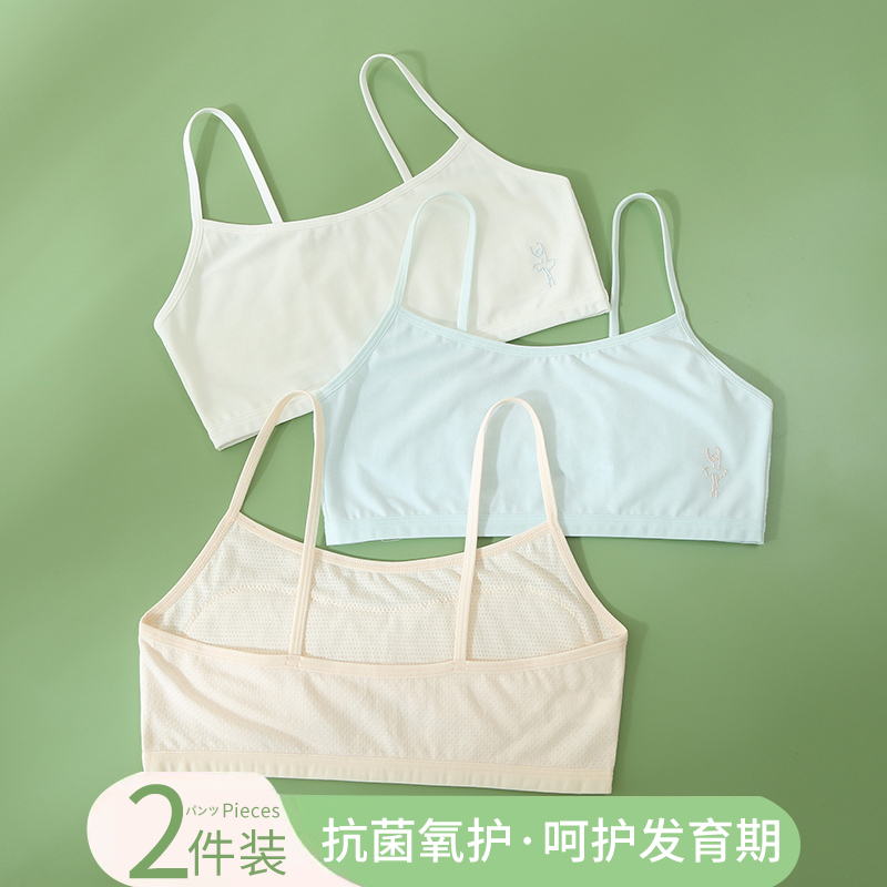 儿童内衣发育期纯棉小学生少女文胸7-13岁女童抹胸小背心第一阶段