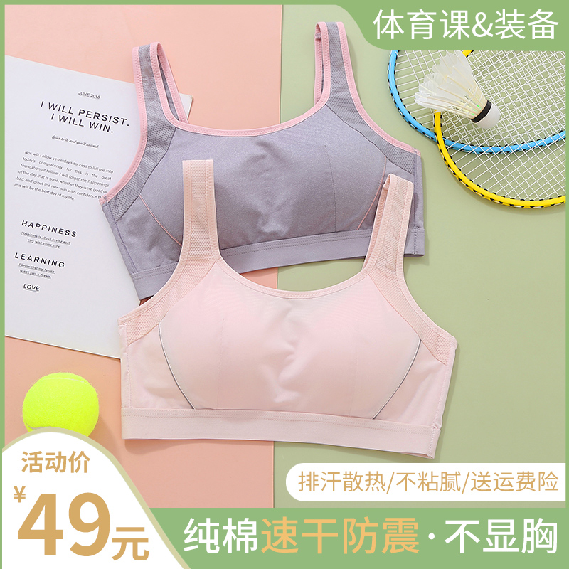 少女运动内衣背心式防震速干夏季