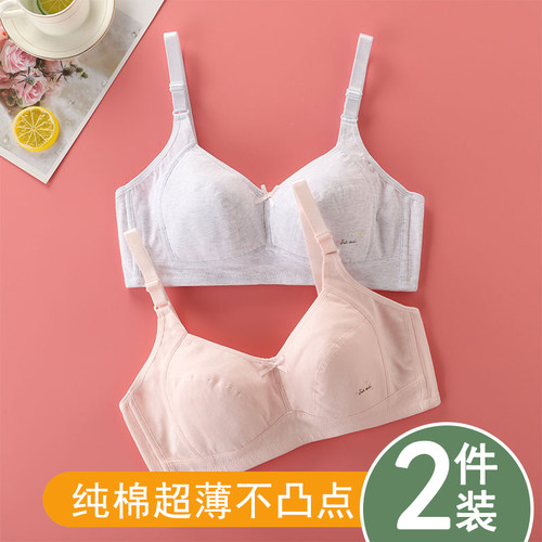 纯棉无钢圈防凸点发育夏少女内衣