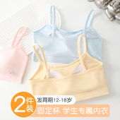 纯棉内衣初中学生女童大童发育期小背心少女生女孩吊带13岁11文胸